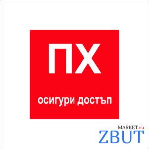 Пожарен хидрант